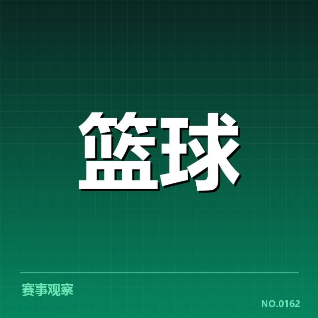 当前排名与赛程中已明确的事实