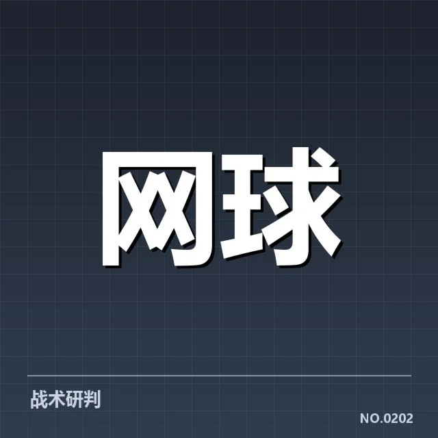 郑钦文俱乐部转会：未来动向仍存诸多疑问